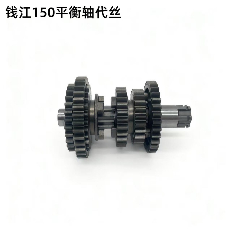 Motorcycle Accessories Qianjiang 150 Balance Shaft Transmission Gear Assembly Main and Secondary Shaft Sleeve Gear Crankshaft Assembly
