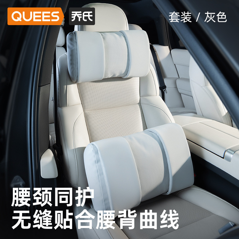 乔氏车品25年星穹头枕腰靠105079【全网控价】|undefined