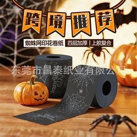 卫生纸/卷纸;厨房用纸;抽纸