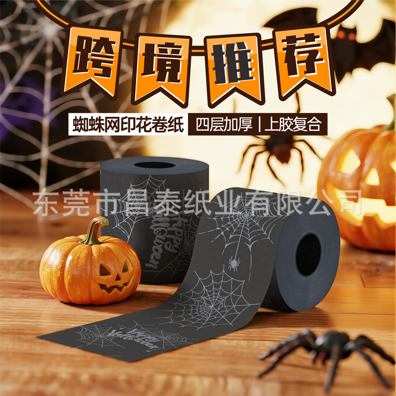 Black Roll Paper Spider Web Halloween Pumpkin Festival Four-Layer Thickened Atmosphere-Dyeing Roll Paper Toilet Paper
