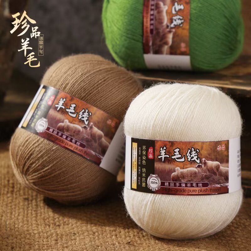羊毛线238精品手编3股细羊毛钩针线围巾帽子毛衣diy材料包毛线团