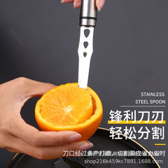 430不鏽鋼挖橙器切柚子取肉器開臍橙器扒西柚挖果肉刀橙子去皮器