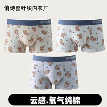 时尚小熊可爱卡通男士内裤无痕棉柔高弹舒适透气中腰平角四角裤头