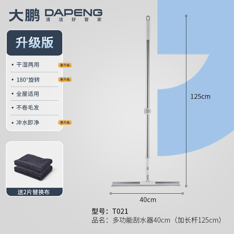T021+에는 교체용 천 2개가 포함되어 있습니다.