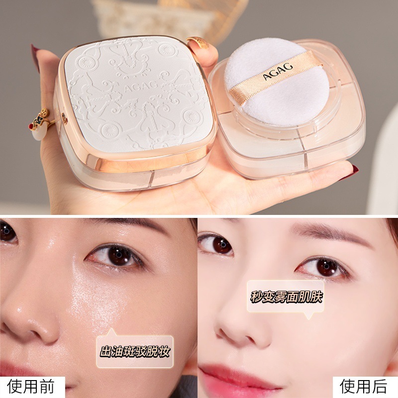 AGAG丝柔带闪定妆散粉蜜粉清透持妆控油遮瑕防水汗自带柔光定妆粉|undefined