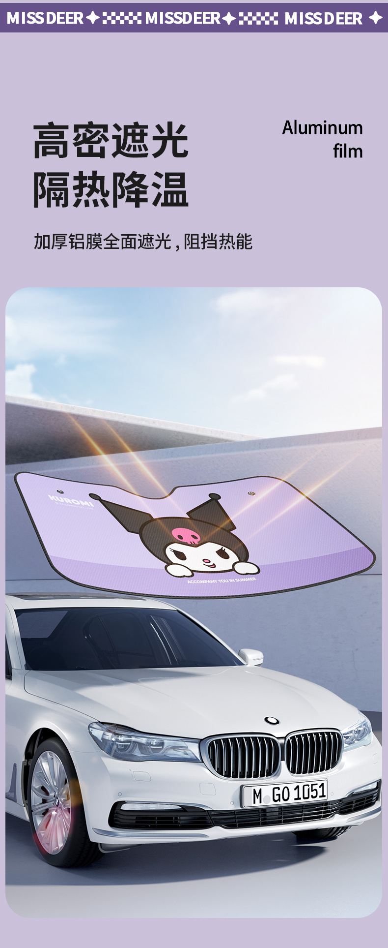 Sanrio Kuromi Car Sunshade Front Windshield Sunshade Summer Heat Insulation Sun Protection Car Interior Sunshade Curtain
