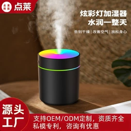 USB风扇;加湿器;香薰机