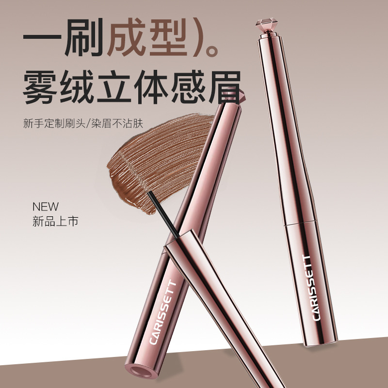 carissett染眉膏防水不脱色持久女眉毛染色膏笔棕色自然野生眉