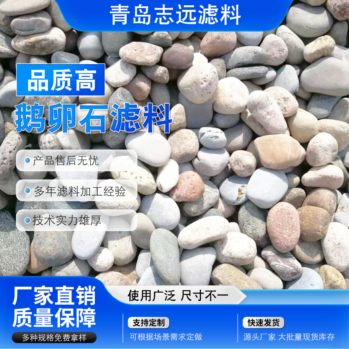 鹅卵石庭院别墅铺路铺地鱼缸石 雨花石造景小石头子鹅软石石头