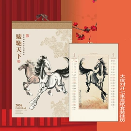 台历/日历;挂历;挂历印刷