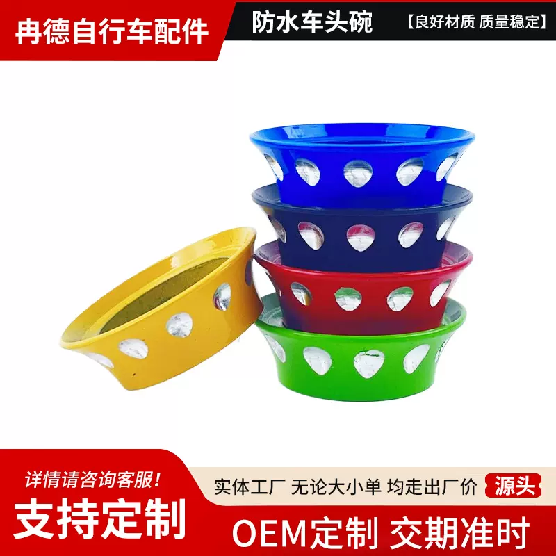 定制铝合金自行车前叉增高垫圈防水碗组内置头管配件适配多种车型
