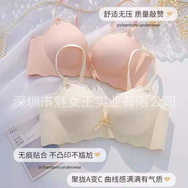 小胸聚拢收副乳防下垂内衣无痕舒适文胸女一片式显大无钢圈文胸