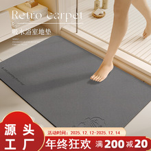 硅藻泥浴室吸水地垫卫生间门口淋浴房速干厕所脚垫防滑垫地毯卫浴