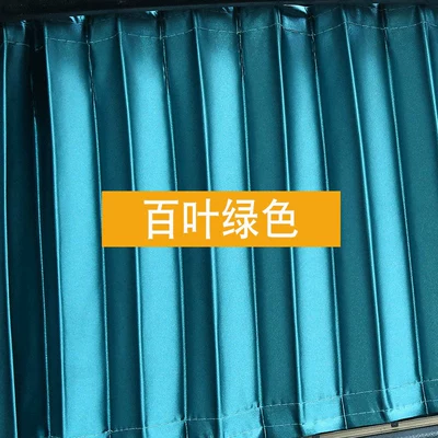 Aluminum Alloy track car for Car curtains - louver-green