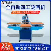 全自动四工位气动烫画机40*60旋转式热转印印花机服装T恤印花烫印