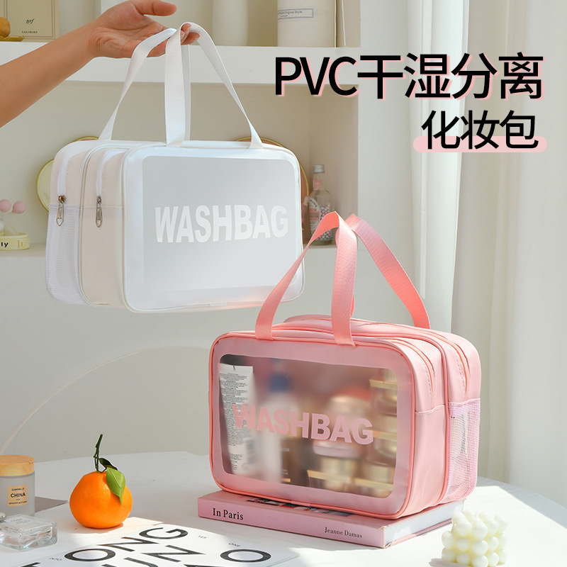 大容量化粧品バッグ、ポータブルPVCマット仕上げのハンドバッグ型化粧品・洗面用具収納バッグ、乾湿分離洗面用具バッグ|undefined