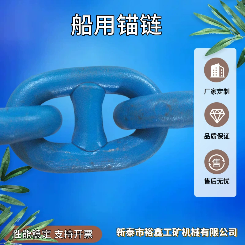 Xintai производитель точечный морской якорный цепь горнодобывающая якорная цепь Цепь G70 Подъемная цепь G80 Морская якорная цепь