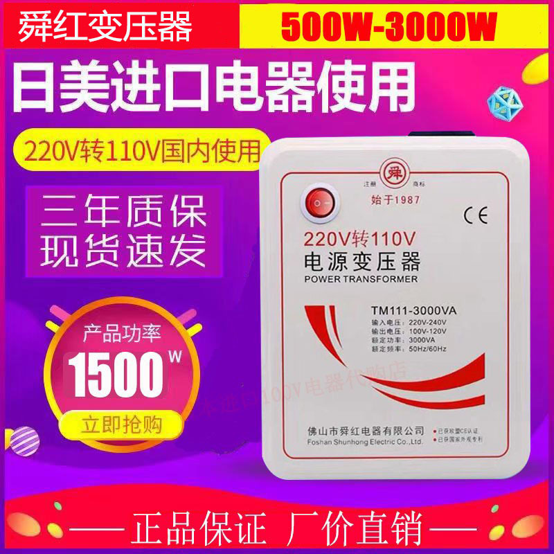 包邮500W1000W2000W3000W变压器220V转110V电源电压转换器出