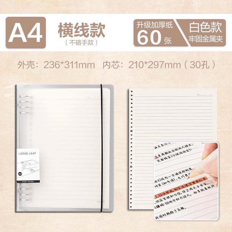 Cuaderno de hojas sueltas manual Deli A4, cuaderno de línea horizontal, cuaderno de hojas sueltas extraíble, multiespecificación