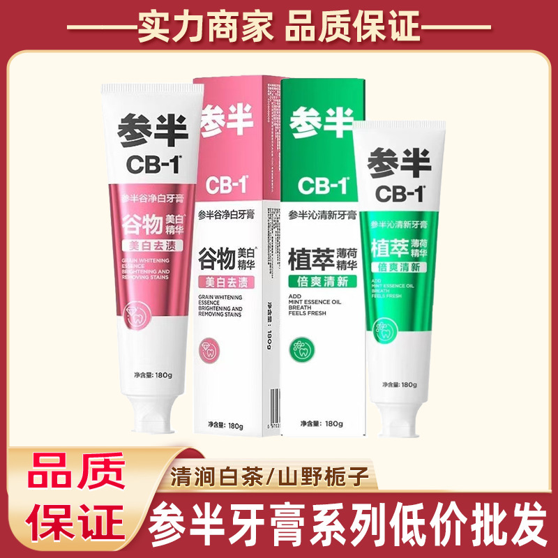 Semi-Natural Toothpaste Wholesale: Whitening Grain Whitening Essence, Stain Removal, Refreshing Plant Extract, Peppermint Essence, Extra Refreshing Semi-Natural Toothpaste Wholesale: Whitening Grain Whitening Essence, Stain Removal, Refreshing Plant Extract, Peppermint Essence, Extra Refreshing