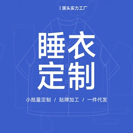 女士家居服;睡裙;情侣家居服