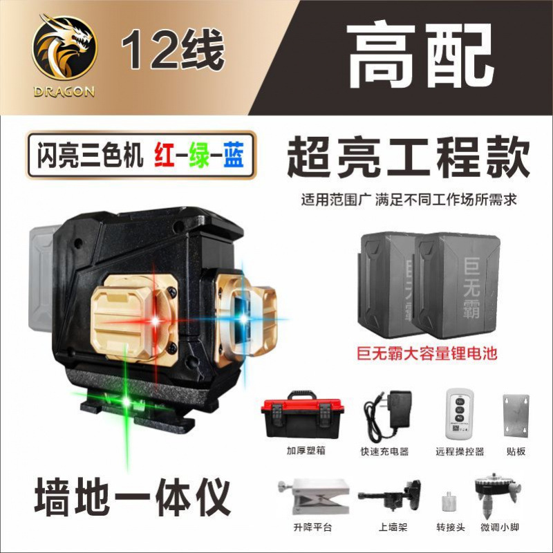 [핫스타일] 블루, 레드, 그린 12라인 하이 구성