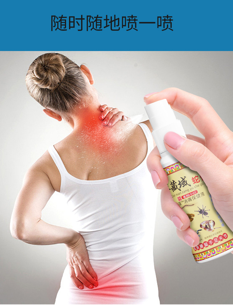 Yao Benren Snake Bone Spray 60ml External Herbal Spray for Neck Shoulder Waist and Legs specifications