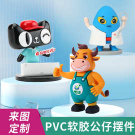 pvc公仔盲盒手办定制 玩偶摆件订制潮玩手机支架树脂工艺品定做