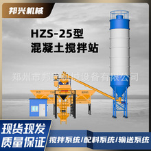 JS1500四仓配料商砼站 混凝土水泥砂浆拌合站商用 HZS90型搅拌站