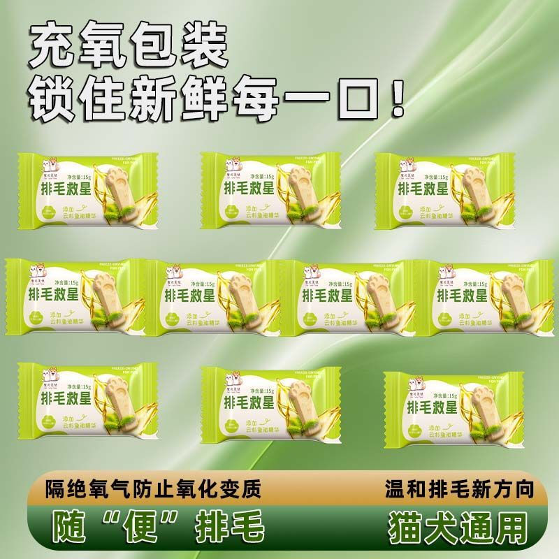 Bocadillos para gatos para mascotas Bola de pelo liofilizado Némesis Gato Crema de depilación instantánea para ayudar a las peludas, rodajas de hierba para gatos, molar, abeto, engordar