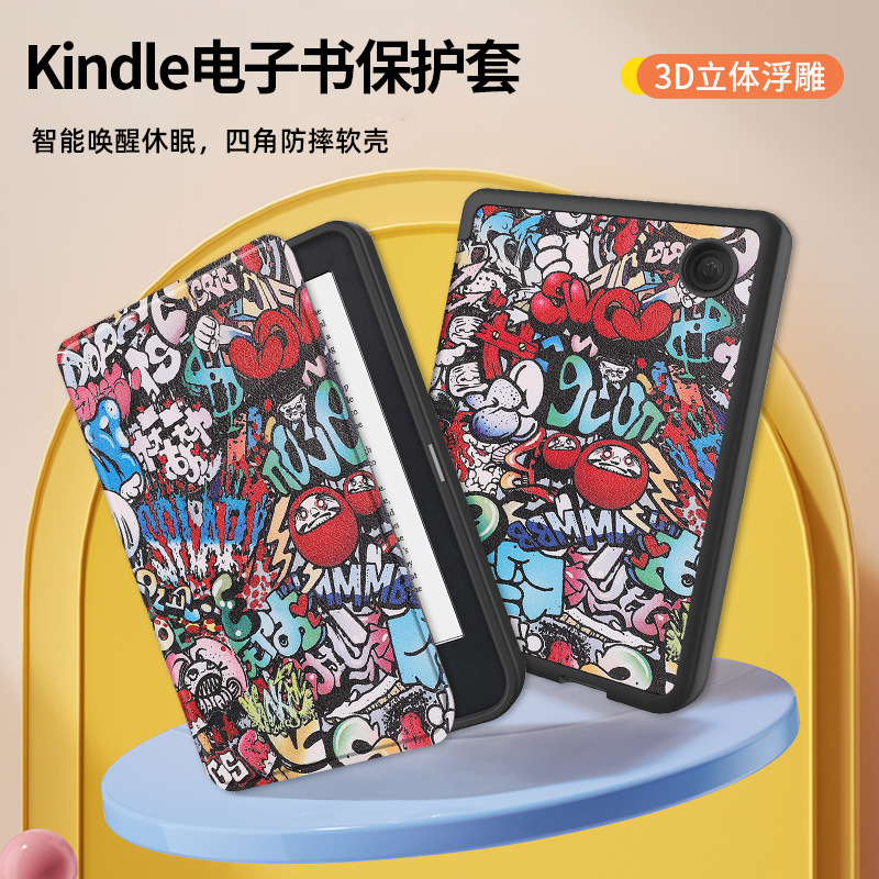 Suitable for 2022 new KOBO Clara 2E protective case KoboClara2E e-book reader sleep 2