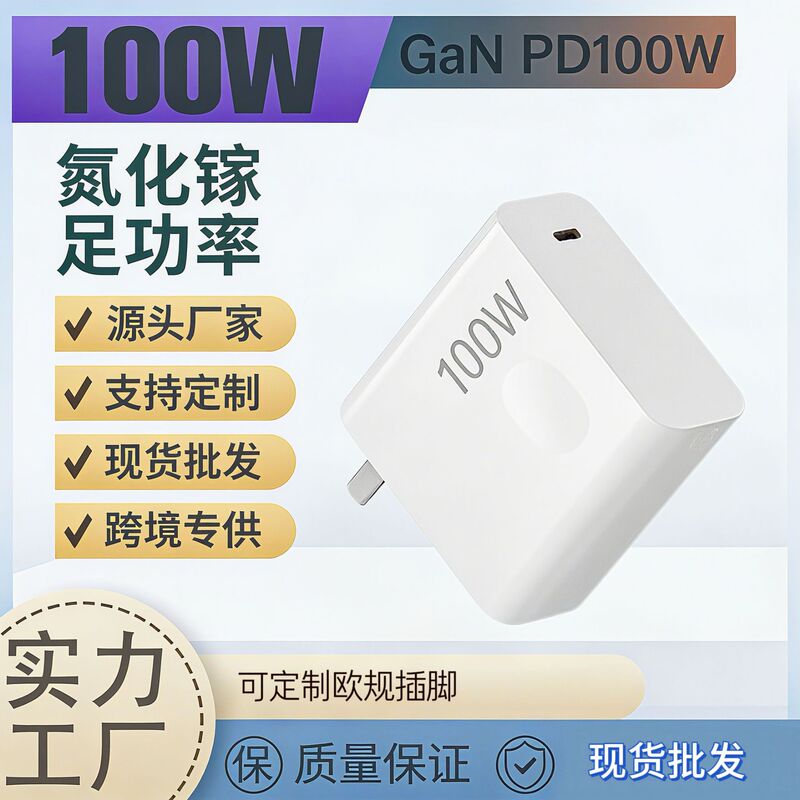 Pd100W Gallium Nitride Charger Is Suitable for Dji Drones, Xiaomi, Huawei, and Dell Laptop Charging Heads