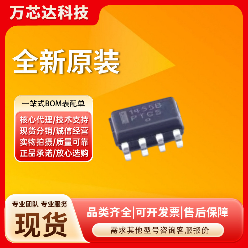 全新原装 MC1455BDR2G MC1455B 丝印1455B 封装SOP-8 计时器振荡