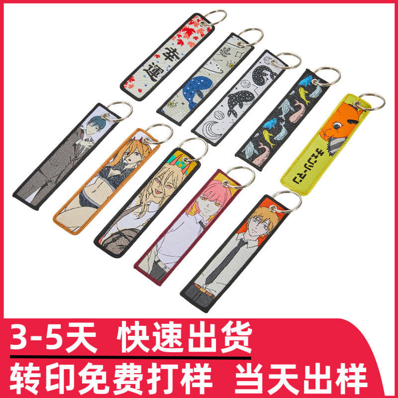 Custom Woven Label Keychain Bag Embroidered Keychain Pendant Polyester Airplane Brand Woven Label Keychain Pendant Custom Woven Label Keychain Bag Embroidered Keychain Pendant Polyester Airplane Brand Woven Label Keychain Pendant