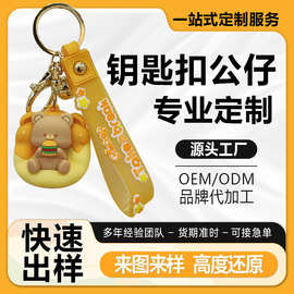 打样pvc钥匙扣卡通软胶动漫公仔手办挂件吉祥物可爱挂饰厂家批发