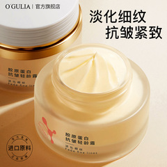 阿古麗婭膠原蛋白抗皺輕齡霜50g保濕提亮緊緻細膩肌膚護膚品面霜