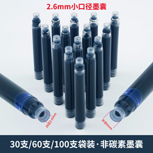 �S��ֱ��ͨ��䓹Pī��2.6mm/3.4�ڏ���Q��̼��īˮ��ɫ�{ɫ�tɫ