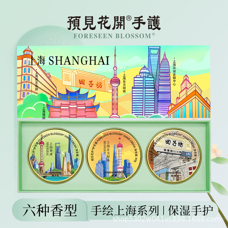 Foreseeing the Blossoms: Hand Cream - Shanghai Specialty, Cultural and Creative City Scenic Area Tourist Souvenir, Moisturizing and Hydrating Gift Foreseeing the Blossoms: Hand Cream - Shanghai Specialty, Cultural and Creative City Scenic Area Tourist Souvenir, Moisturizing and Hydrating Gift
