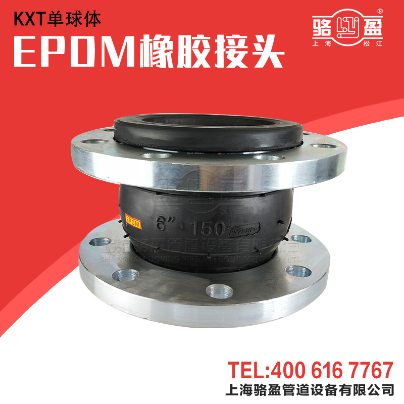 NBR丁腈耐油高压法兰可曲绕橡胶软接头柴油丁晴柔性软连接避震喉