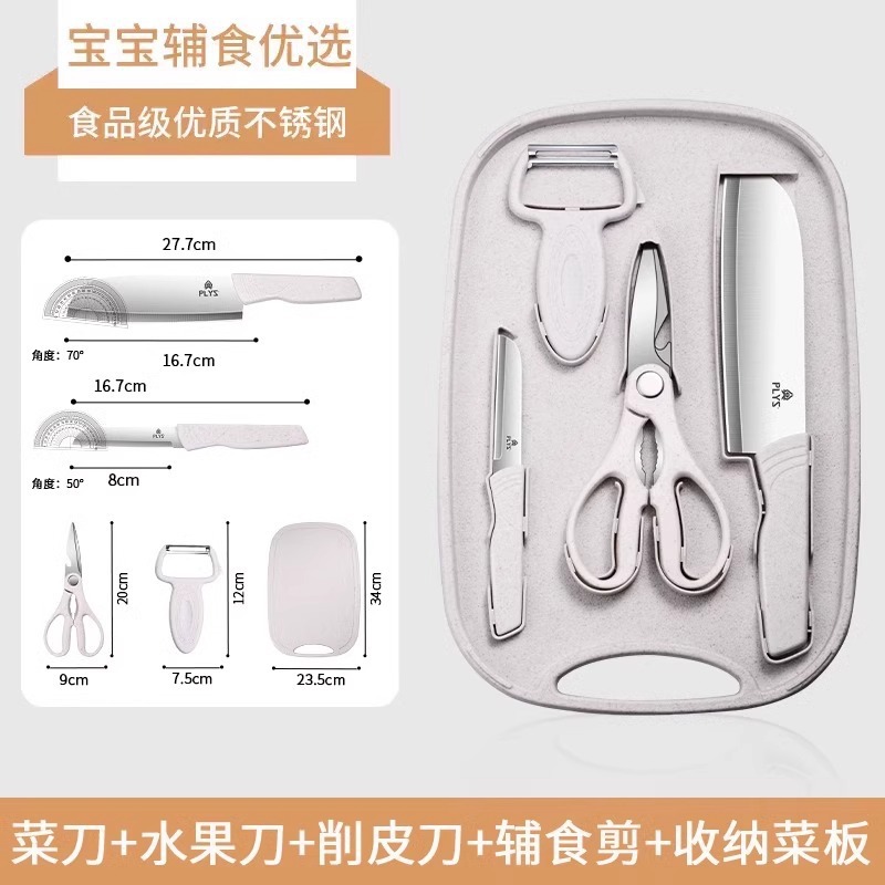 Cuchillo de corte de verduras, tablero de recortes, tablero de recortes doméstico, conjunto de cuchillos 2 en 1, cuchillo de frutas, suplemento de alimentos para bebés.
