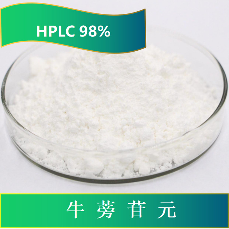 98%牛蒡苷元牛蒡子苷元 (-)-Arctigenin7770-78-7牛蒡苷元