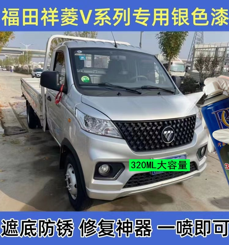 Futian Foton Xiangling V1 Silver Spray Paint Car Paint Scratch Repair () - silver-320ml-single-bottle-spray-paint-sandpaper