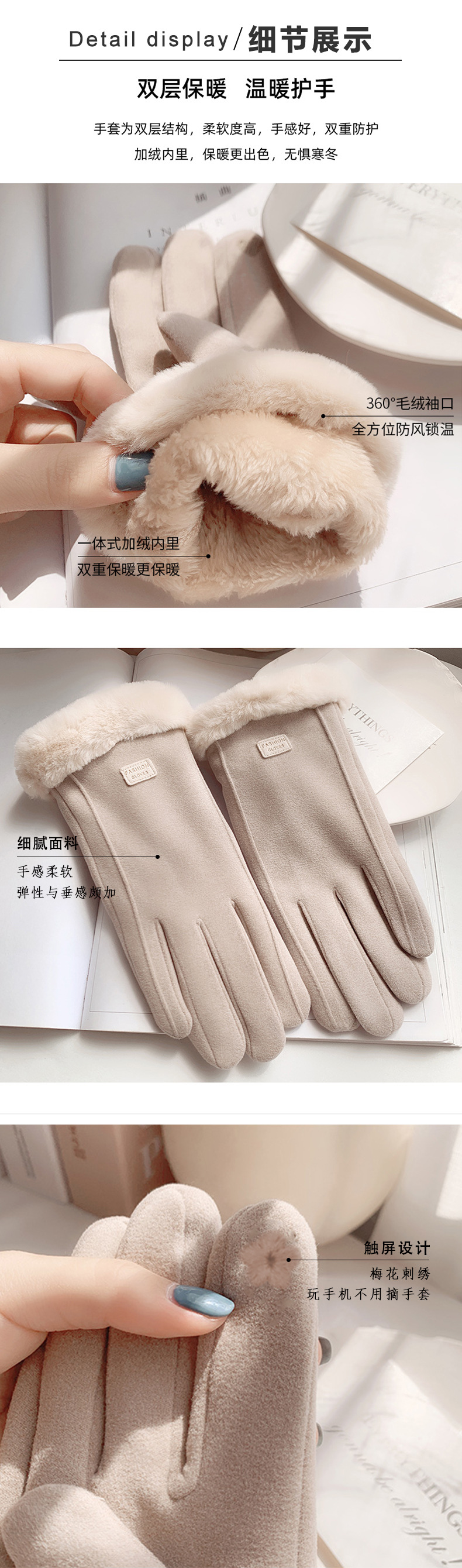 两沟细节展示 拷贝