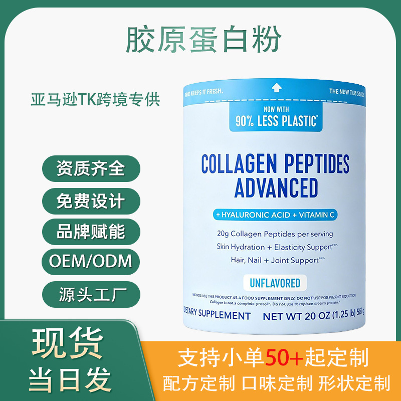 Cross-Border Hot-Selling Collagen Powder, Grass-Fed Beef Source, for Skin, Hair, Nails, and Joints, 20G/Serving, Direct from the Source Factory