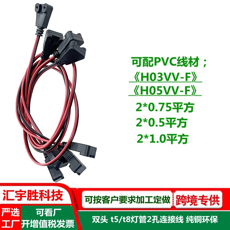 G13灯座灯脚线 双头t4分体灯管支架插头线 纯铜线 t8灯管连接线