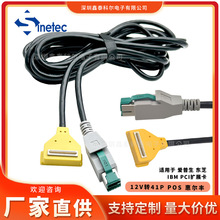 POS/SCO用线 打印机扫描仪连接线 12V转FCI4P Verifone 23998-5