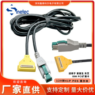 POS/SCO�þ� ��ӡ�C����x�B�Ӿ� 12V�DFCI4P Verifone 23998-5