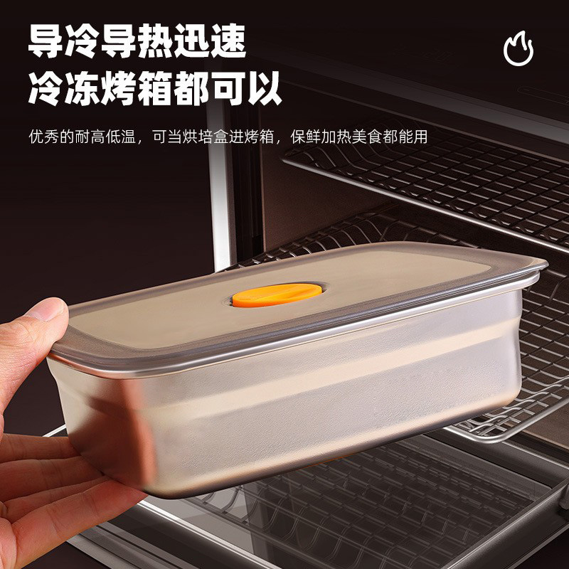 食品级316不锈钢保鲜盒冰箱收纳盒带盖方盘上班族饭盒密封餐盒|undefined