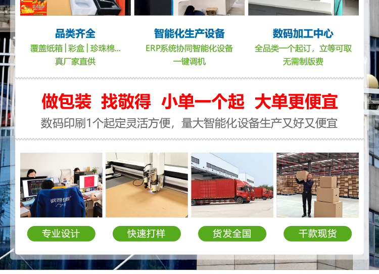 详情页-通用部份-加_02.jpg