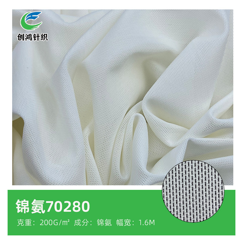70280锦氨砖块网 高弹泳装塑身内衣健身服面料